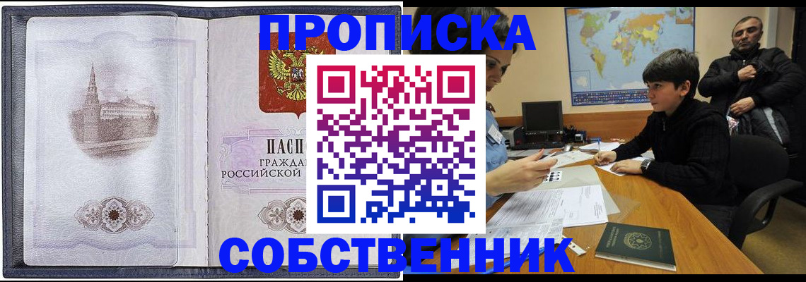 прописка паспорт в Почепе