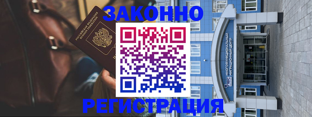 где прописаться в Почепе