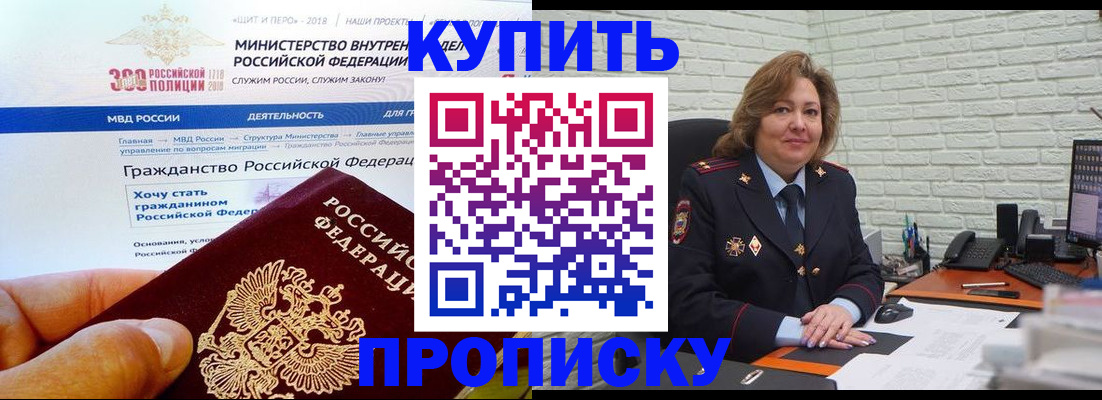 временная регистрация надежно в Почепе